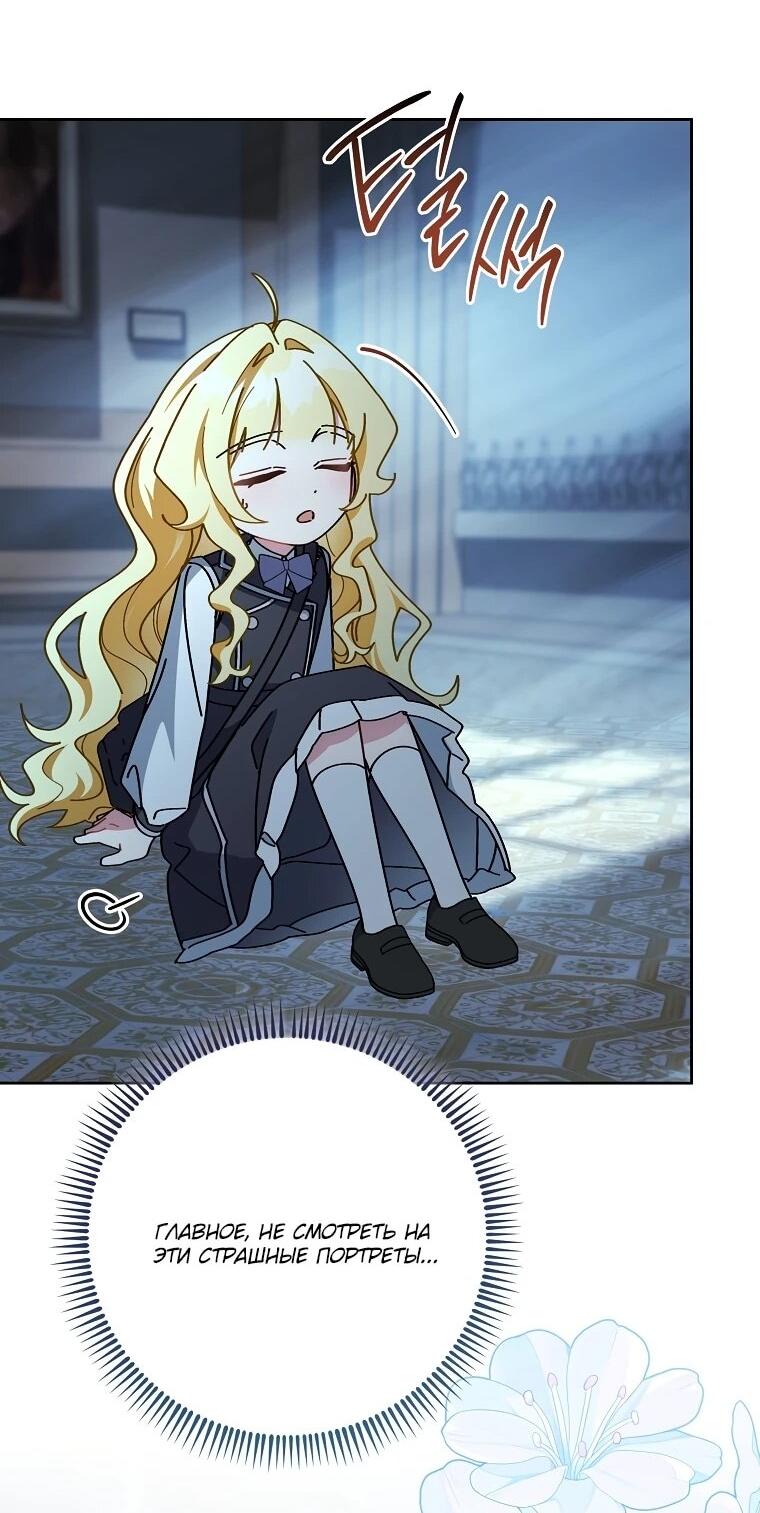 Манга Могу ли я теперь плакать? - Глава 8 Страница 51