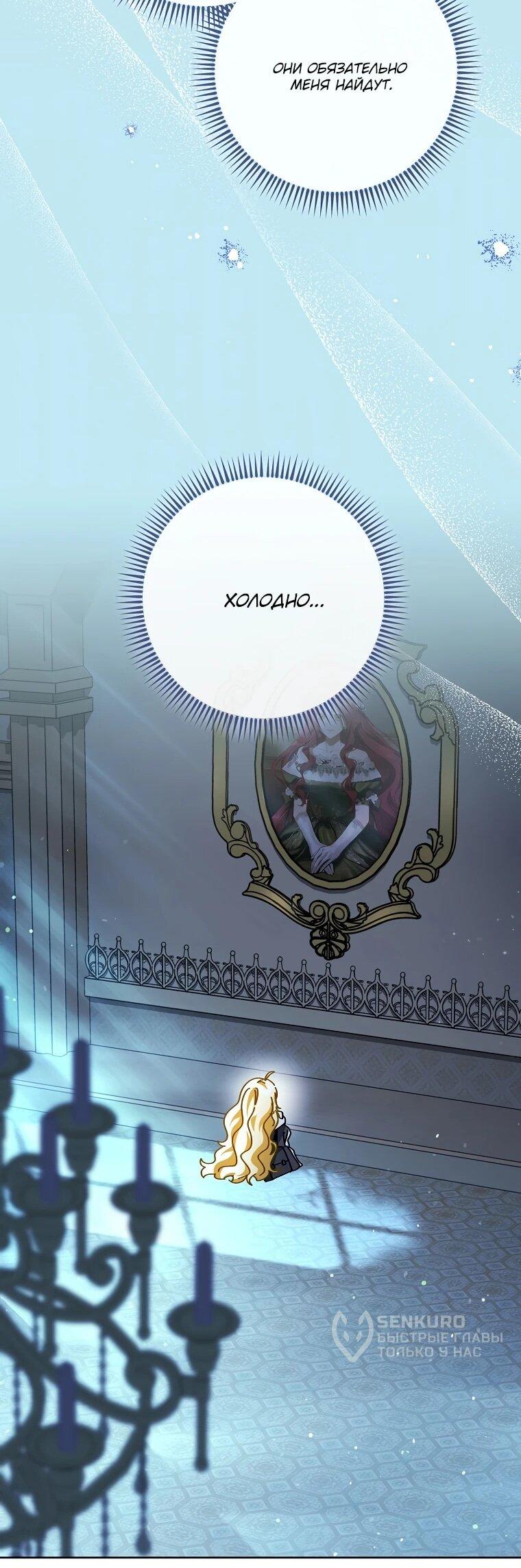 Манга Могу ли я теперь плакать? - Глава 8 Страница 55