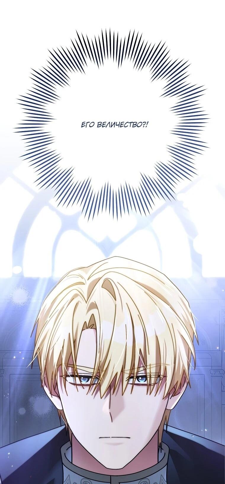 Манга Могу ли я теперь плакать? - Глава 8 Страница 74