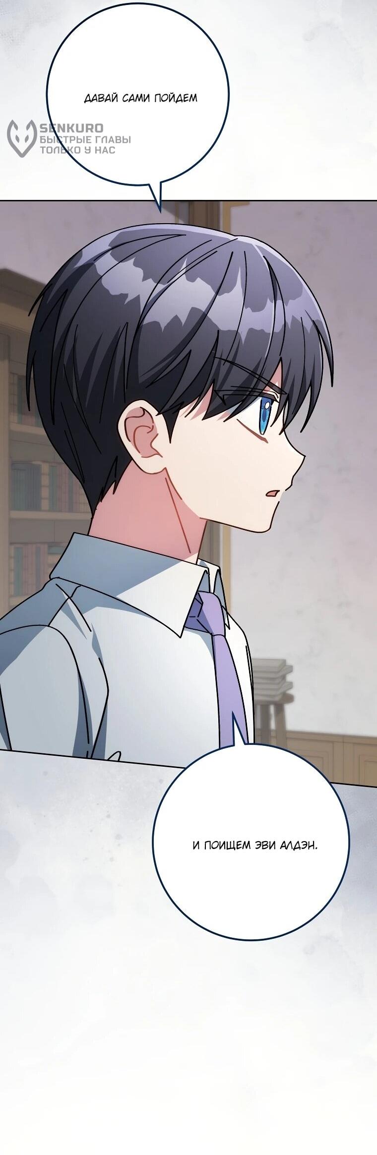 Манга Могу ли я теперь плакать? - Глава 8 Страница 64