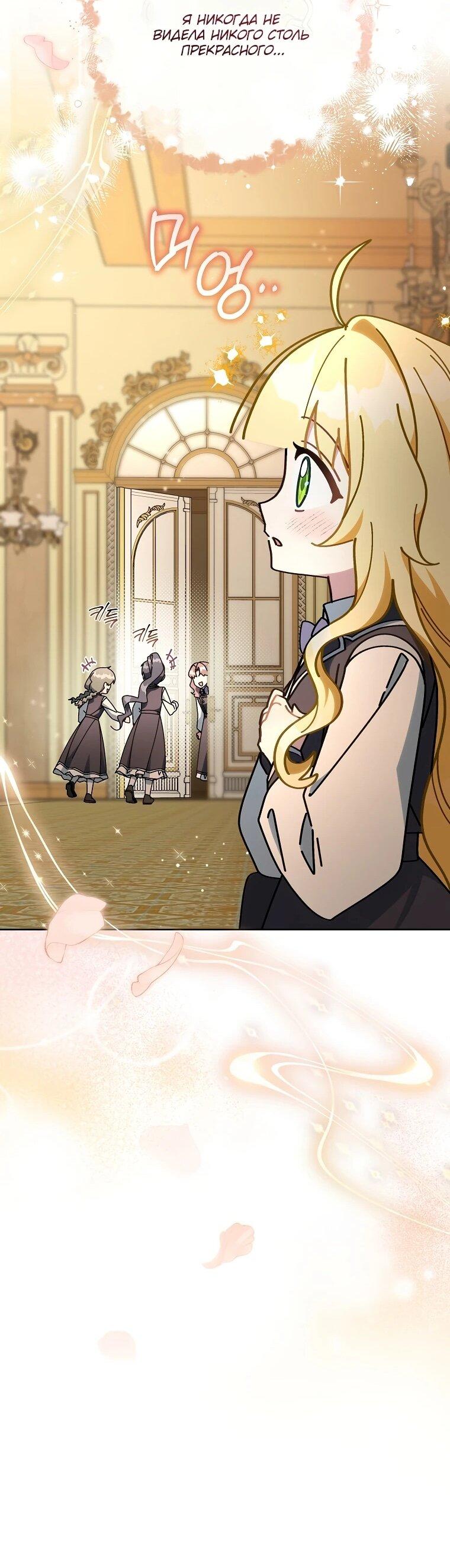 Манга Могу ли я теперь плакать? - Глава 8 Страница 17