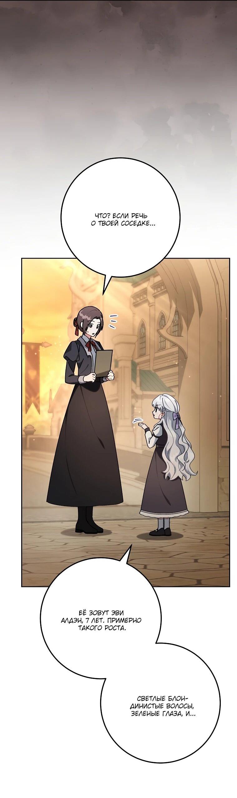 Манга Могу ли я теперь плакать? - Глава 8 Страница 27