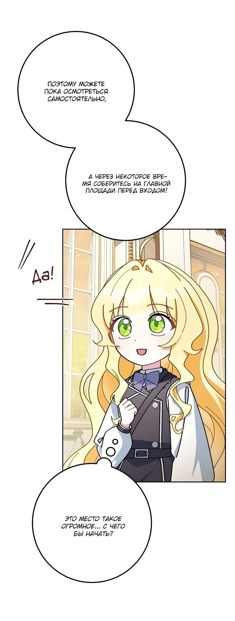 Манга Могу ли я теперь плакать? - Глава 8 Страница 3