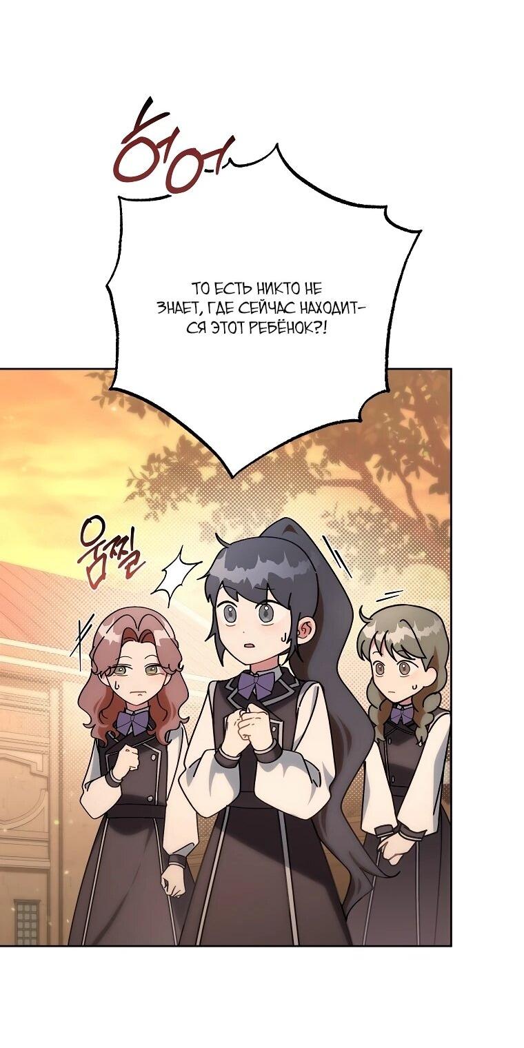 Манга Могу ли я теперь плакать? - Глава 8 Страница 34