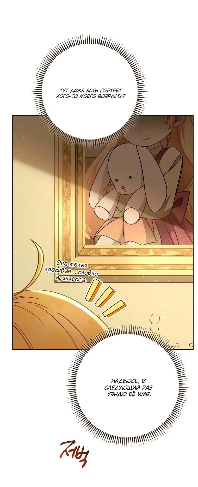 Манга Могу ли я теперь плакать? - Глава 8 Страница 13