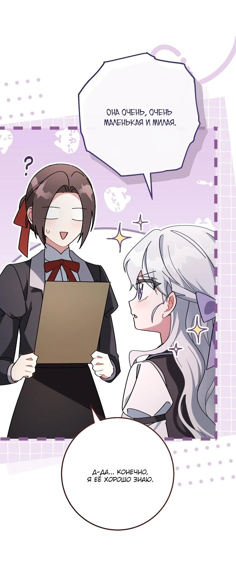 Манга Могу ли я теперь плакать? - Глава 8 Страница 28