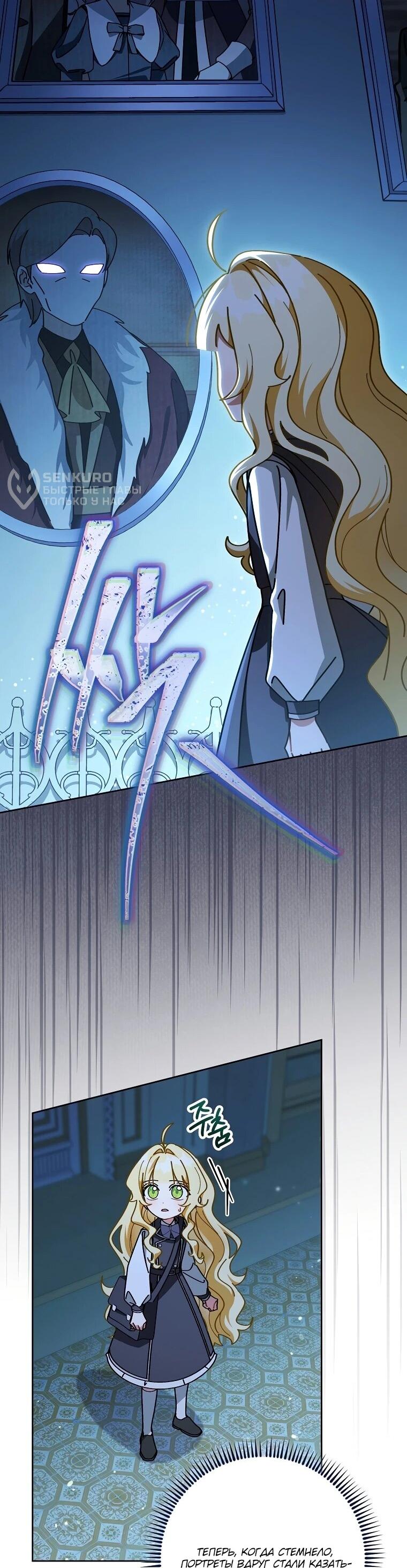 Манга Могу ли я теперь плакать? - Глава 8 Страница 48