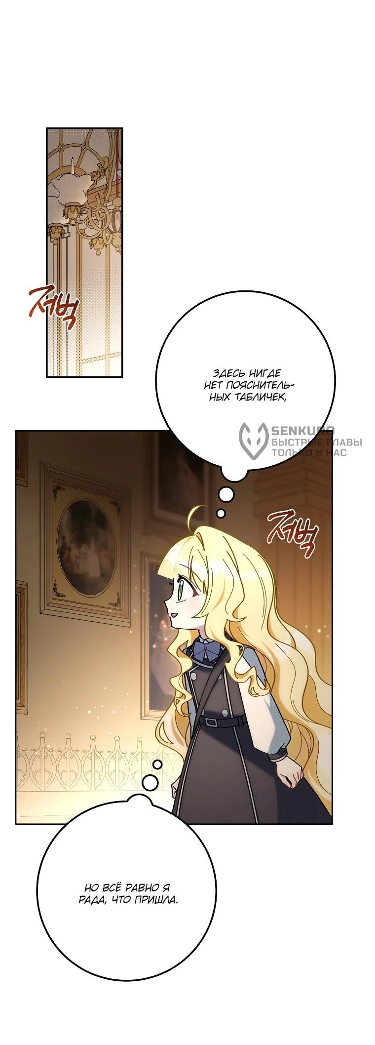 Манга Могу ли я теперь плакать? - Глава 8 Страница 12