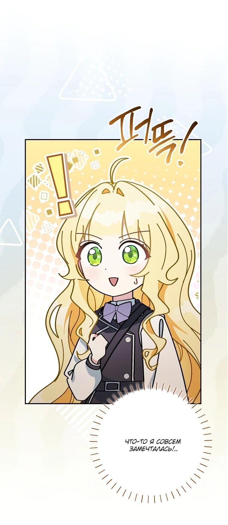 Манга Могу ли я теперь плакать? - Глава 8 Страница 19