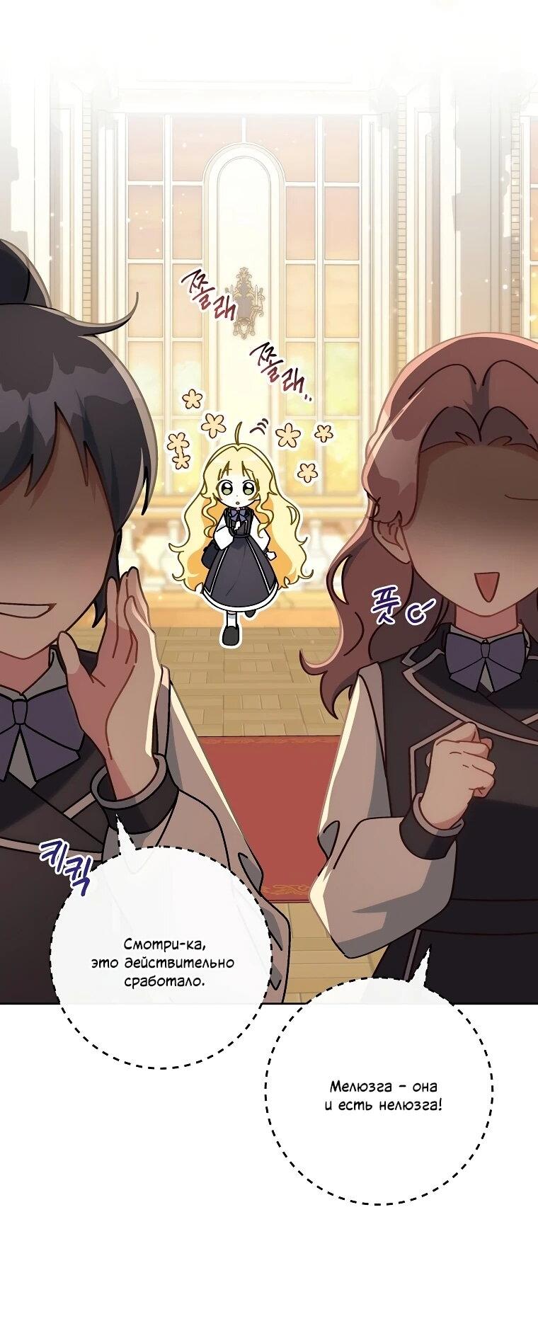 Манга Могу ли я теперь плакать? - Глава 8 Страница 7