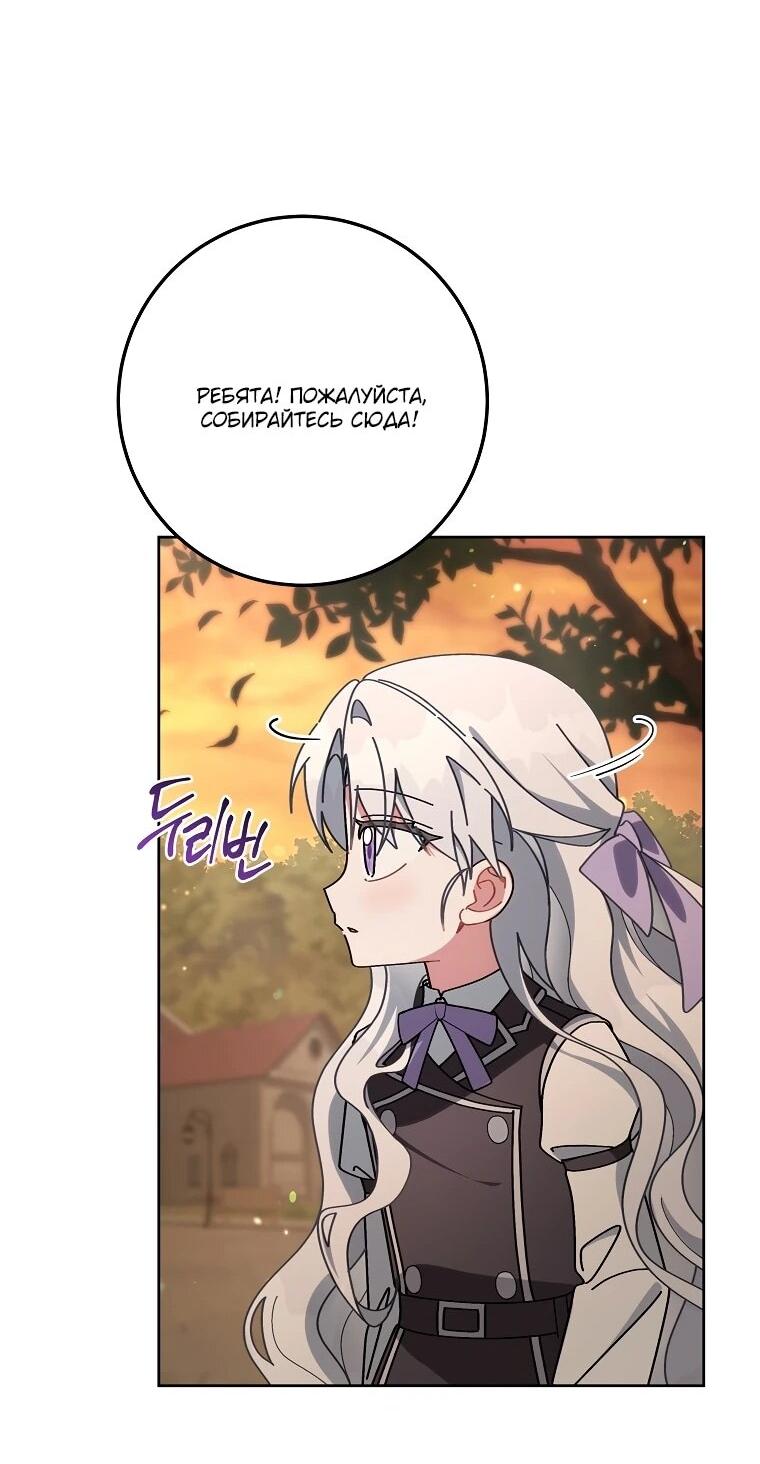 Манга Могу ли я теперь плакать? - Глава 8 Страница 24