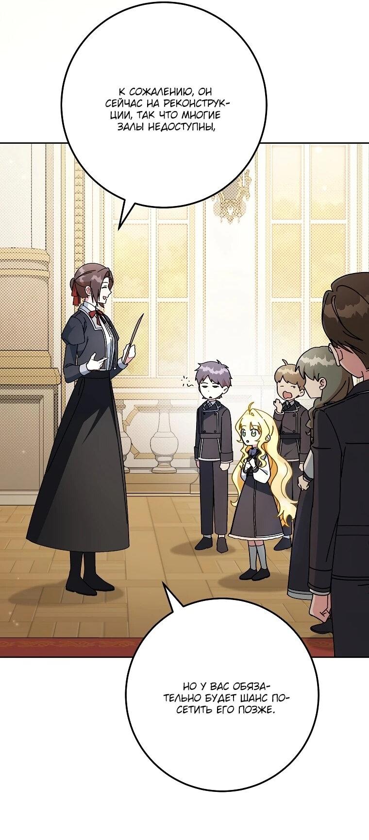 Манга Могу ли я теперь плакать? - Глава 8 Страница 2