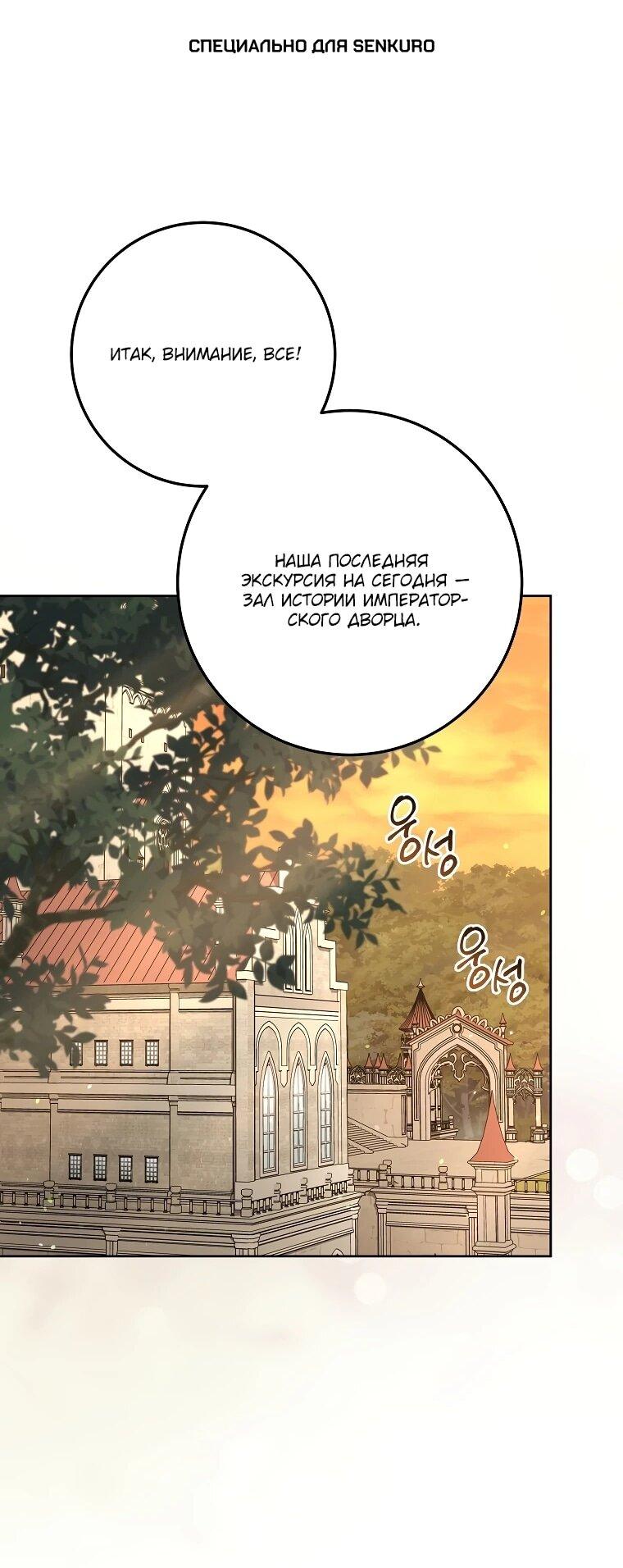 Манга Могу ли я теперь плакать? - Глава 8 Страница 1