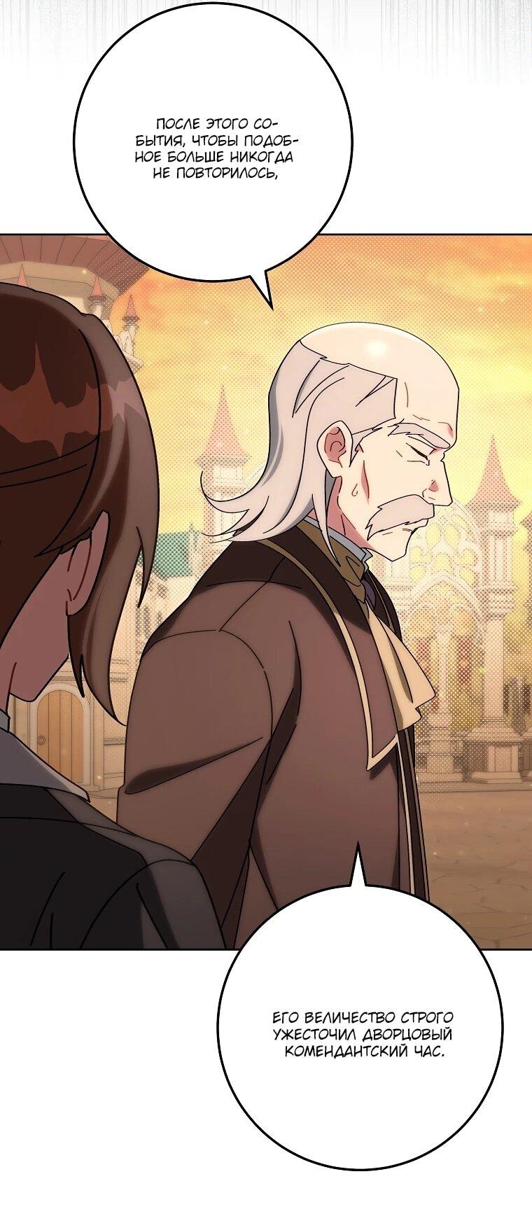 Манга Могу ли я теперь плакать? - Глава 8 Страница 38