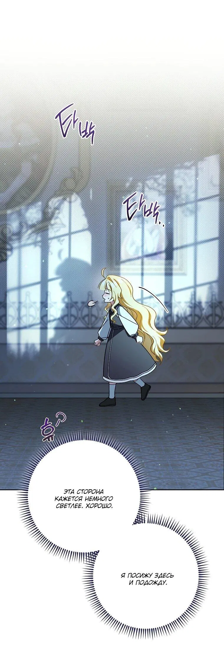 Манга Могу ли я теперь плакать? - Глава 8 Страница 50