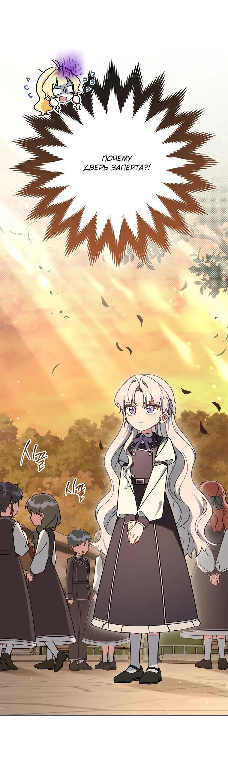 Манга Могу ли я теперь плакать? - Глава 8 Страница 23