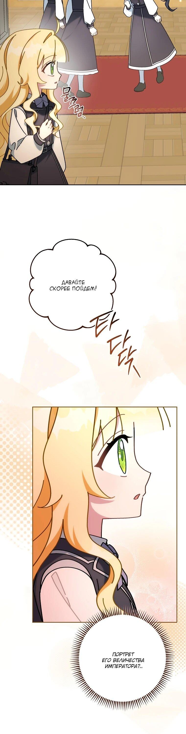 Манга Могу ли я теперь плакать? - Глава 8 Страница 6