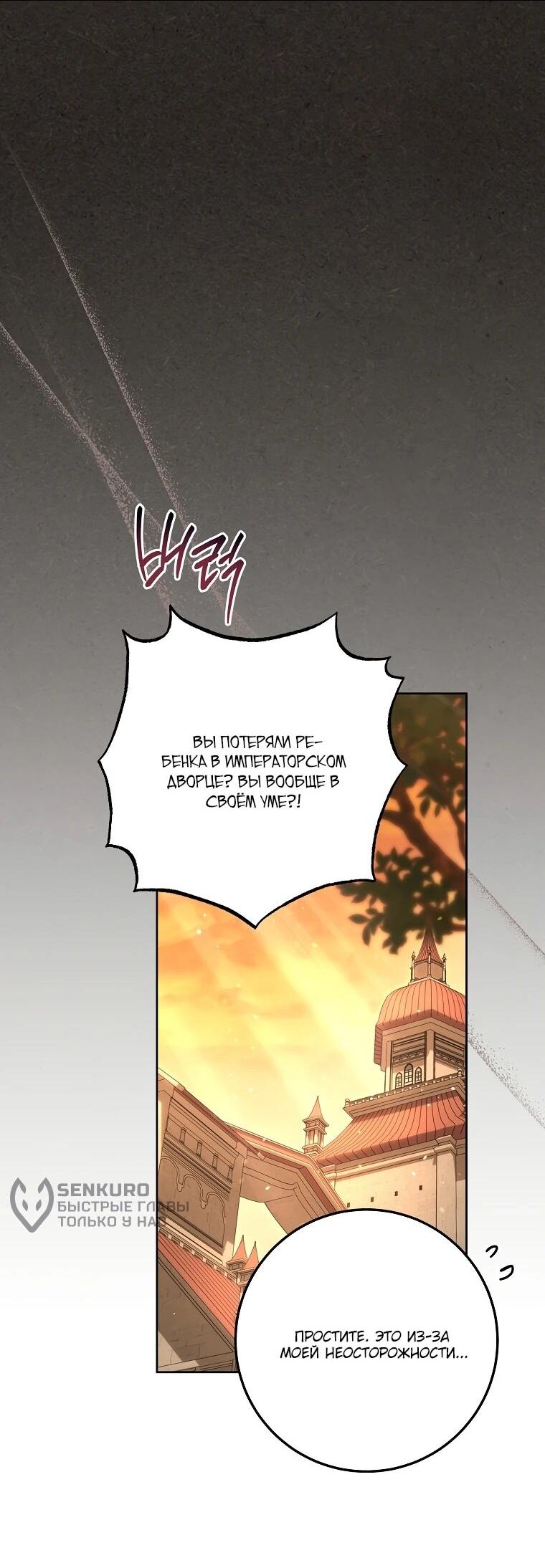 Манга Могу ли я теперь плакать? - Глава 8 Страница 32