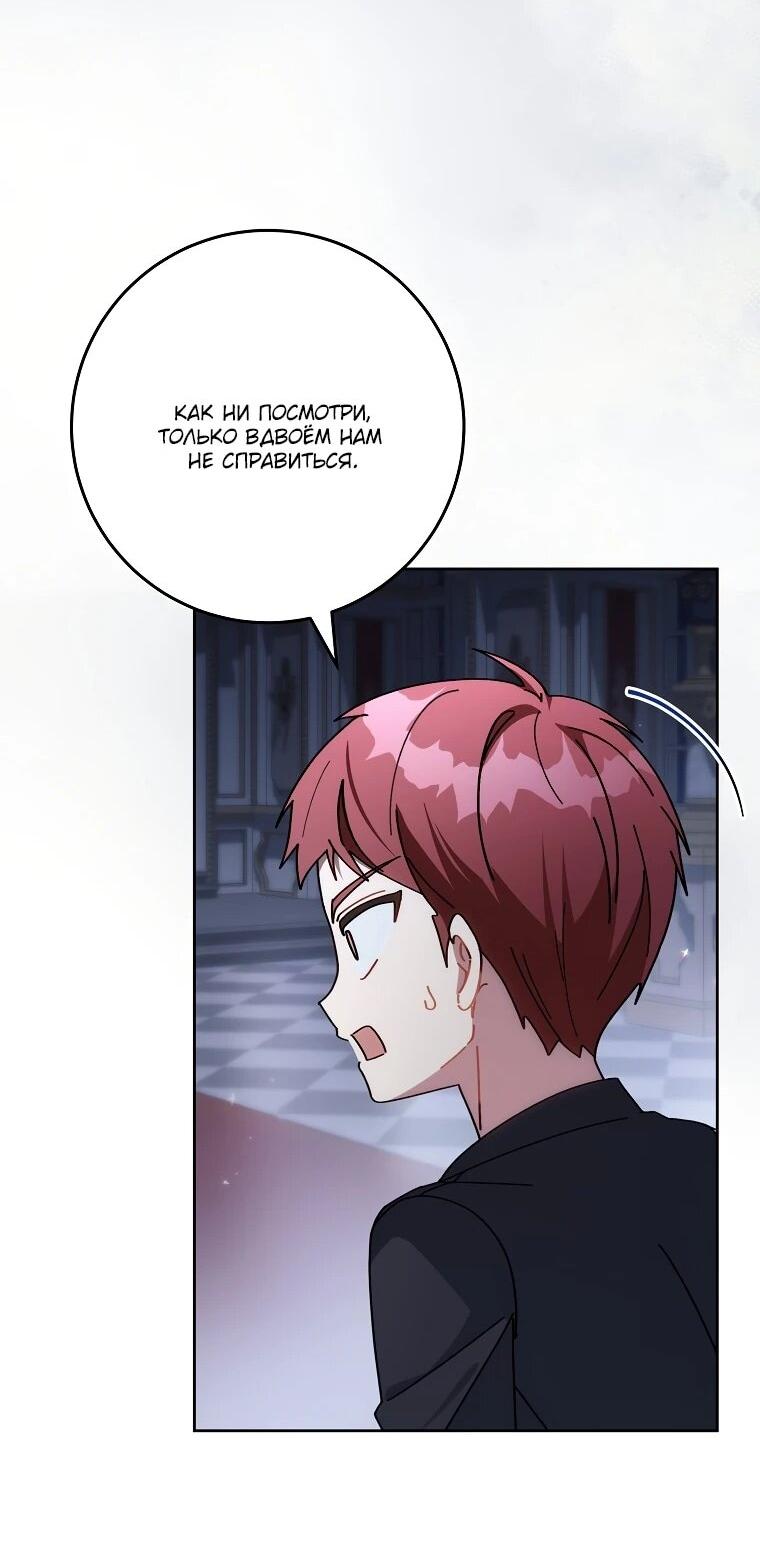Манга Могу ли я теперь плакать? - Глава 8 Страница 66