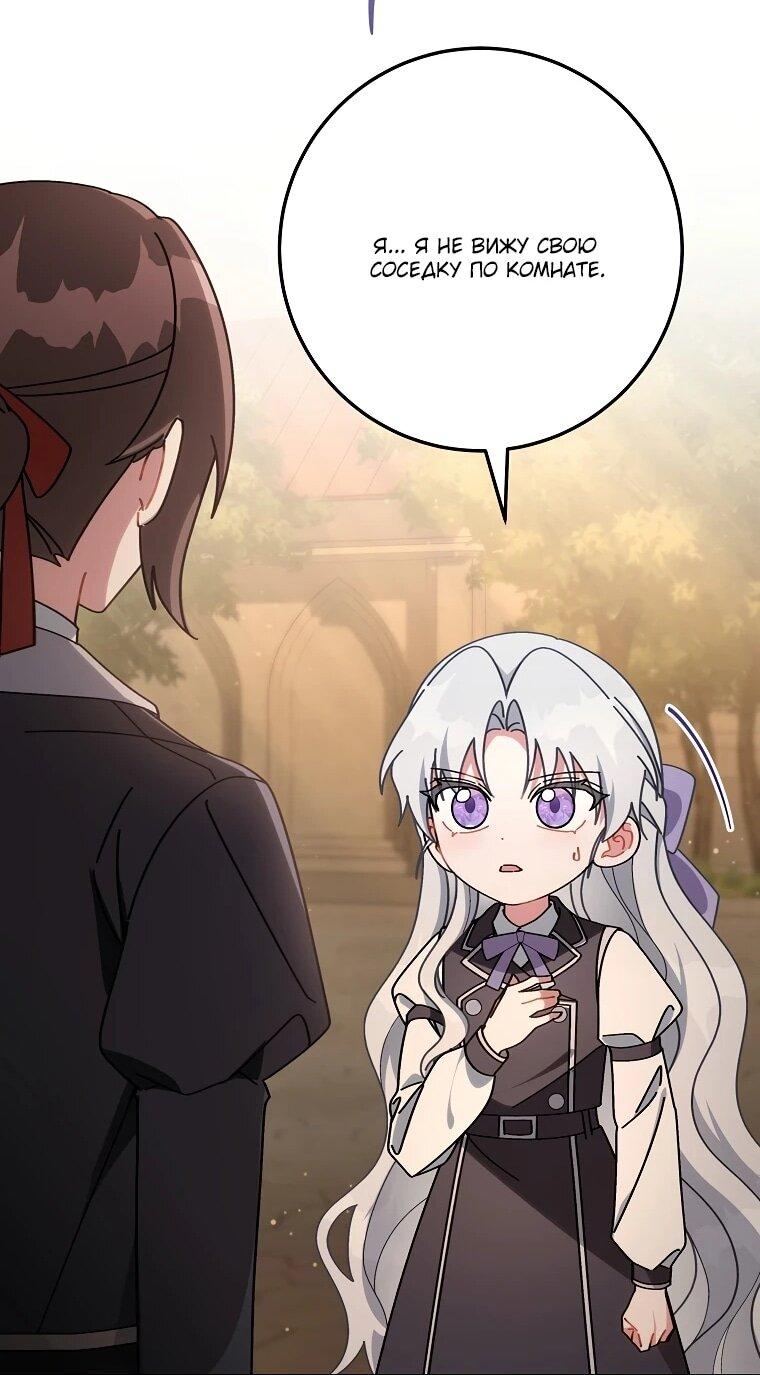 Манга Могу ли я теперь плакать? - Глава 8 Страница 26