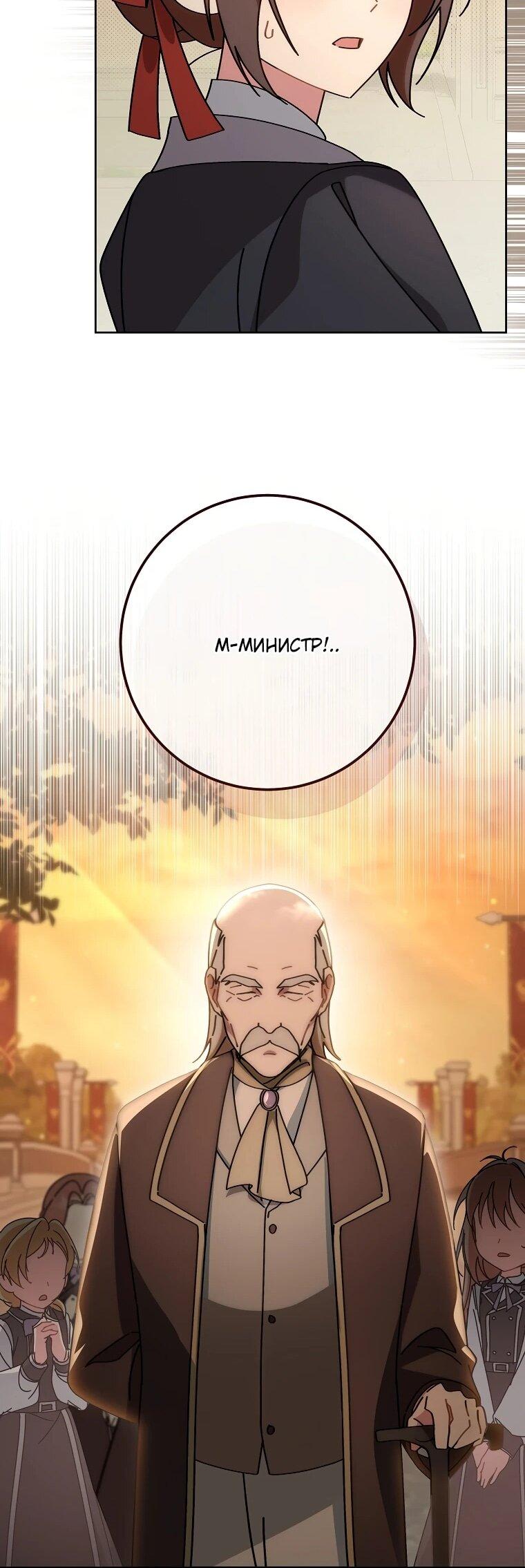 Манга Могу ли я теперь плакать? - Глава 8 Страница 31