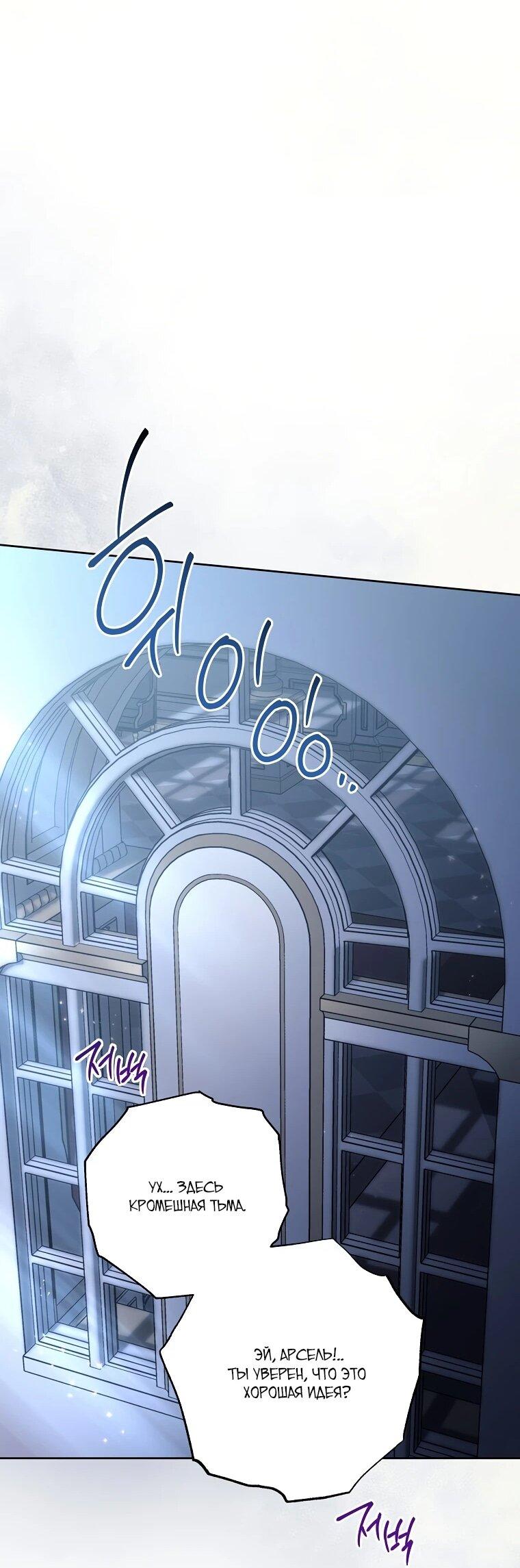 Манга Могу ли я теперь плакать? - Глава 8 Страница 65