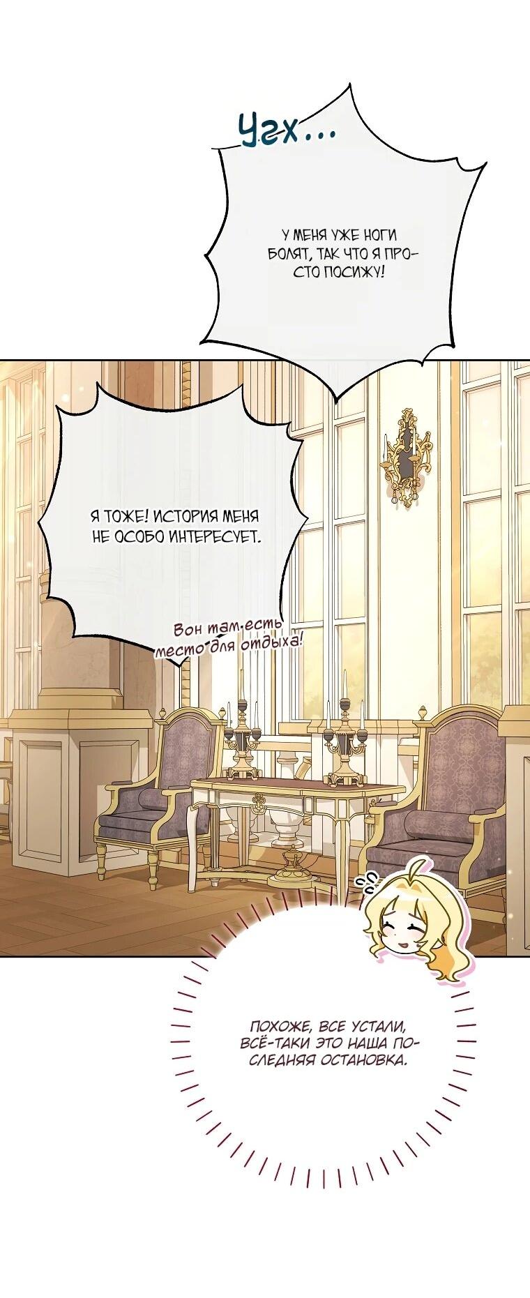 Манга Могу ли я теперь плакать? - Глава 8 Страница 4