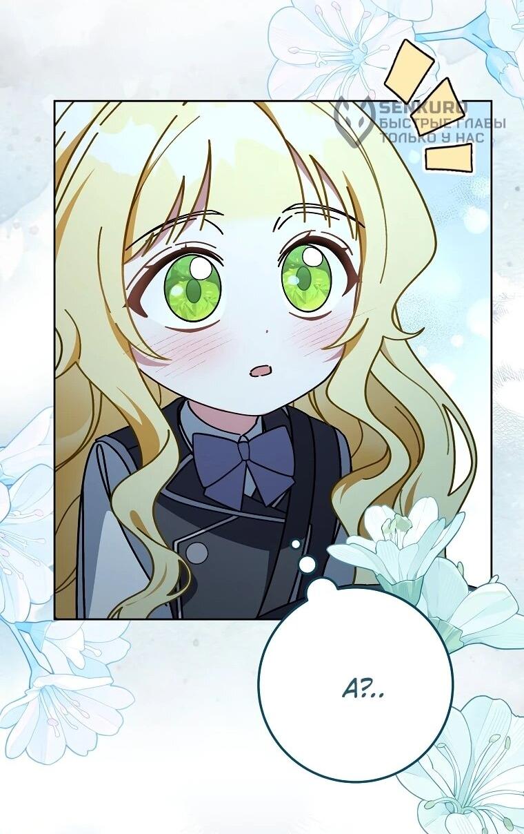 Манга Могу ли я теперь плакать? - Глава 8 Страница 52