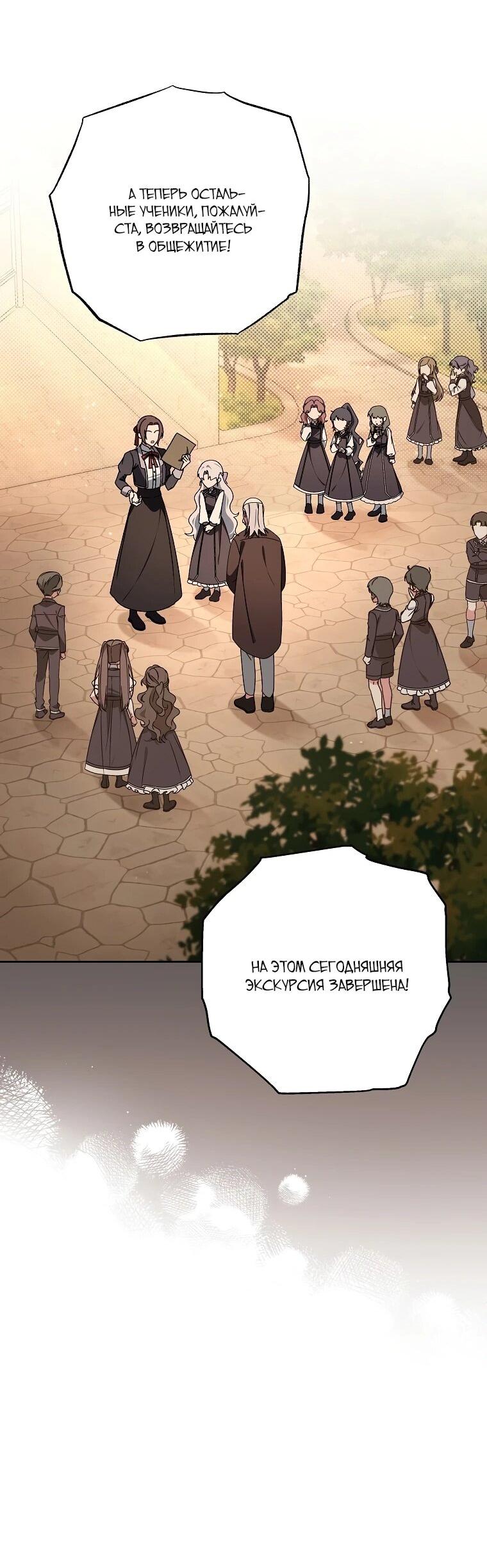 Манга Могу ли я теперь плакать? - Глава 8 Страница 43