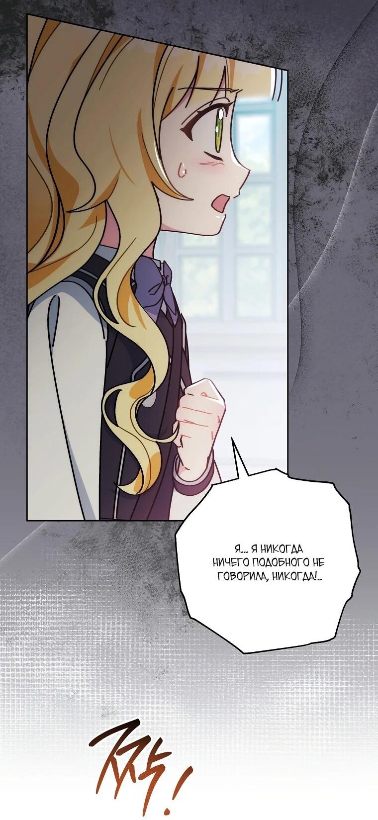 Манга Могу ли я теперь плакать? - Глава 7 Страница 30