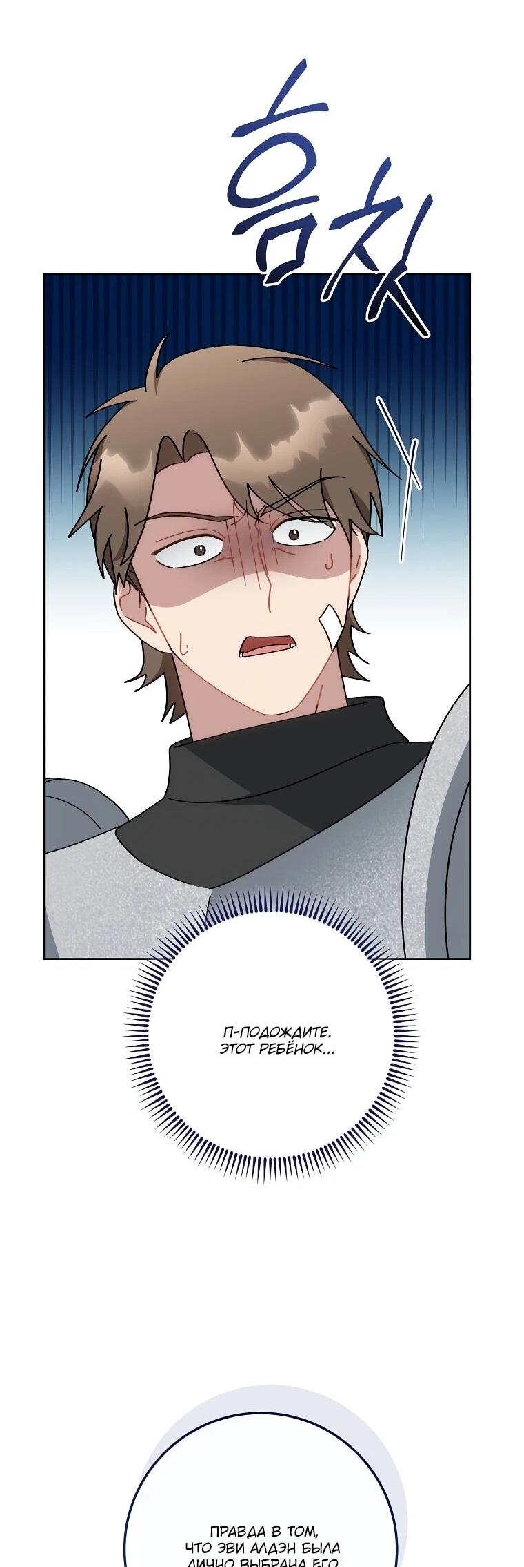 Манга Могу ли я теперь плакать? - Глава 7 Страница 37