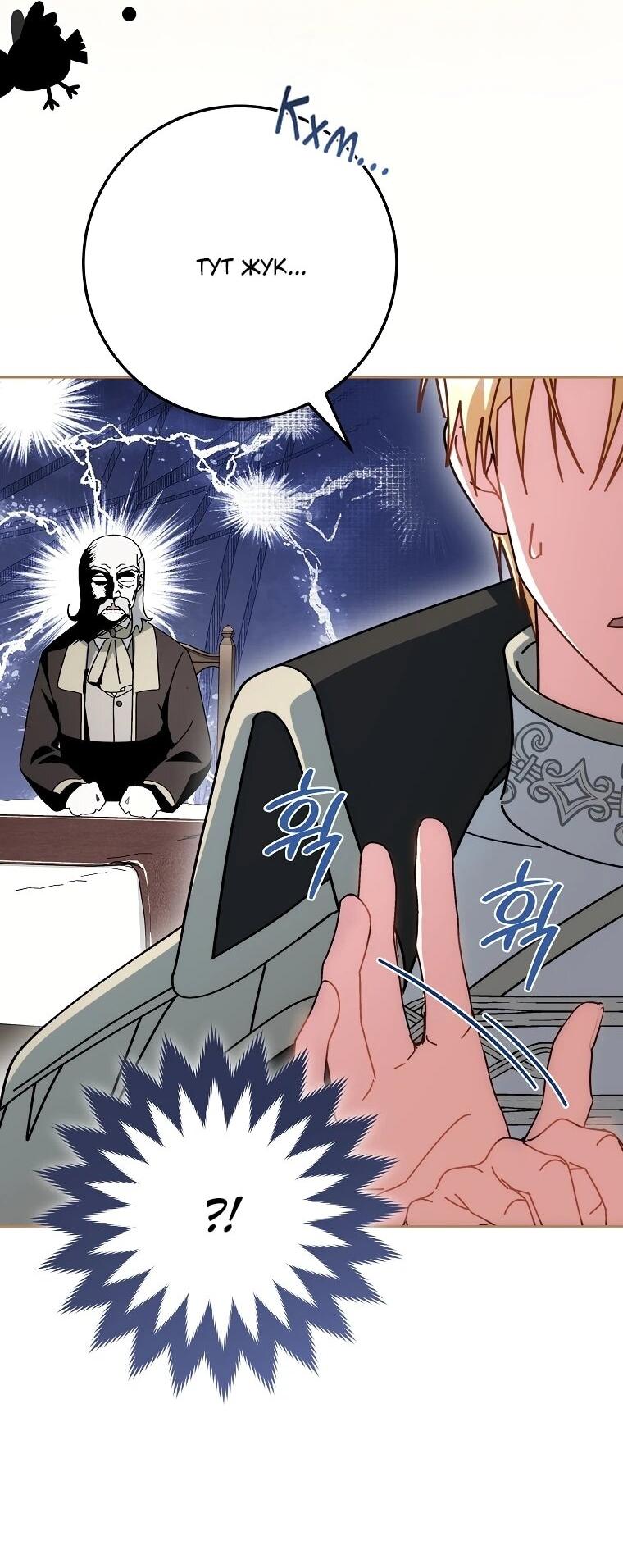 Манга Могу ли я теперь плакать? - Глава 7 Страница 2