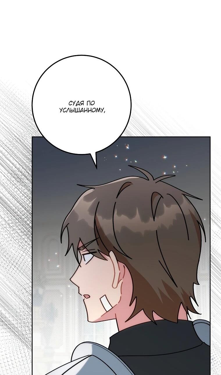 Манга Могу ли я теперь плакать? - Глава 7 Страница 33