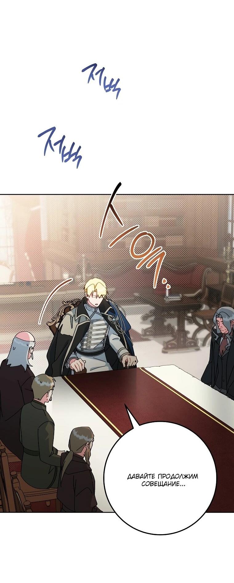 Манга Могу ли я теперь плакать? - Глава 7 Страница 3