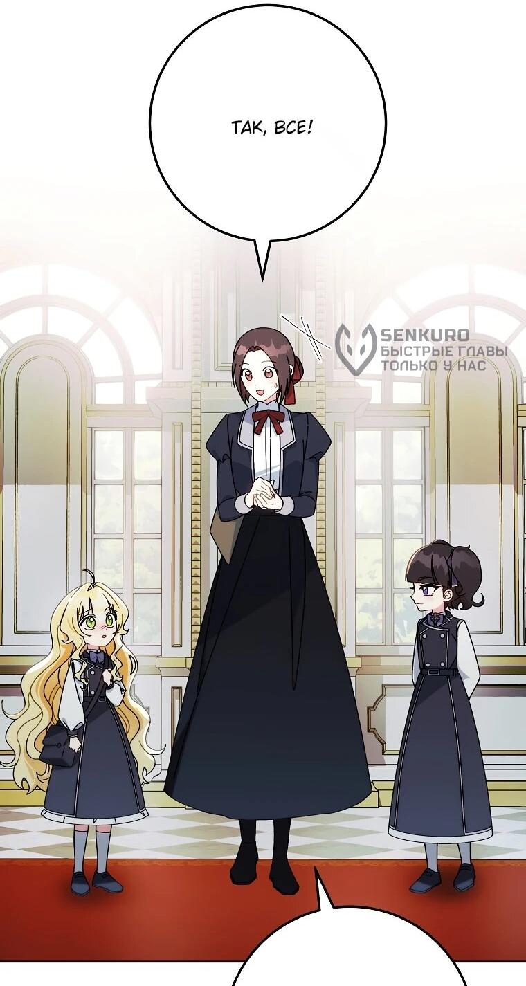 Манга Могу ли я теперь плакать? - Глава 7 Страница 31