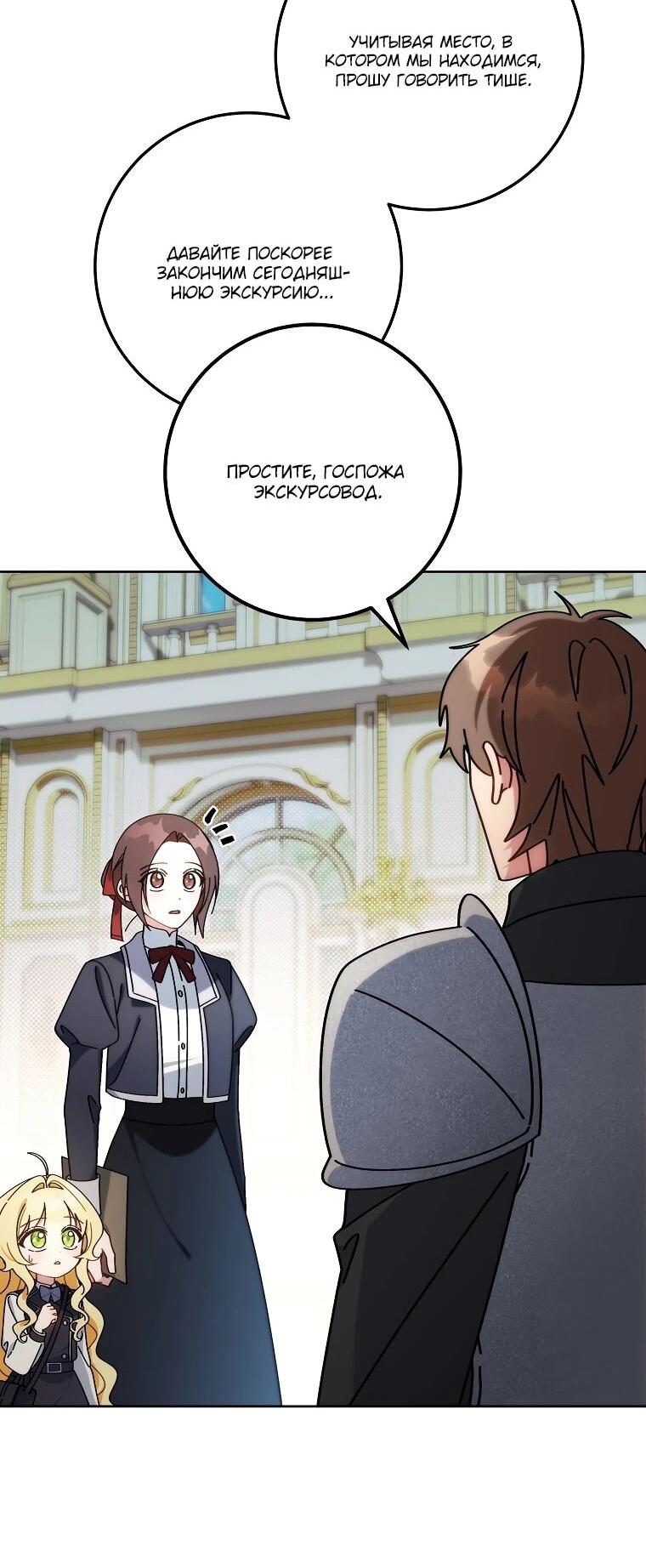 Манга Могу ли я теперь плакать? - Глава 7 Страница 32