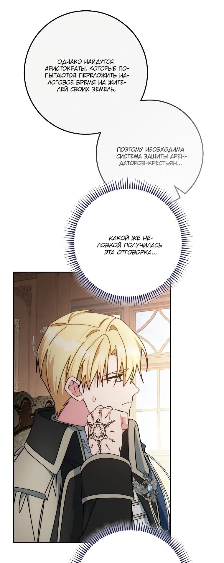 Манга Могу ли я теперь плакать? - Глава 7 Страница 5