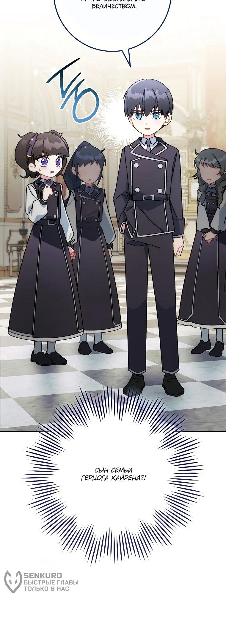 Манга Могу ли я теперь плакать? - Глава 7 Страница 38