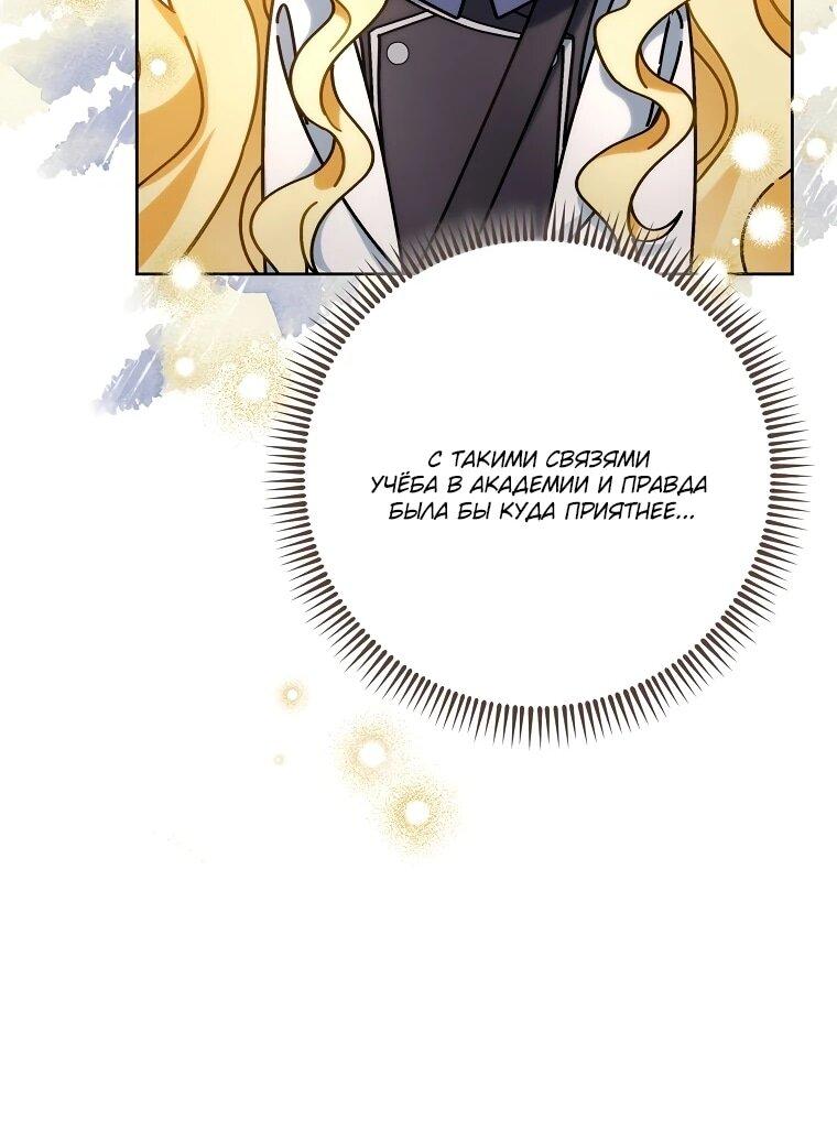 Манга Могу ли я теперь плакать? - Глава 7 Страница 17