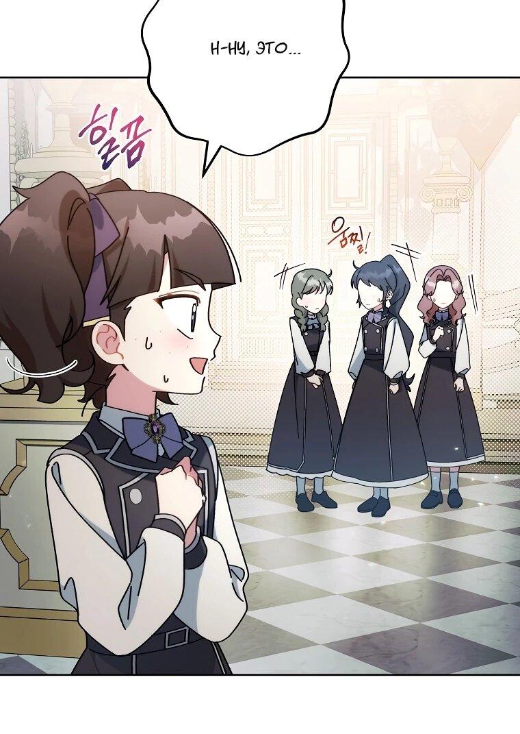 Манга Могу ли я теперь плакать? - Глава 7 Страница 47