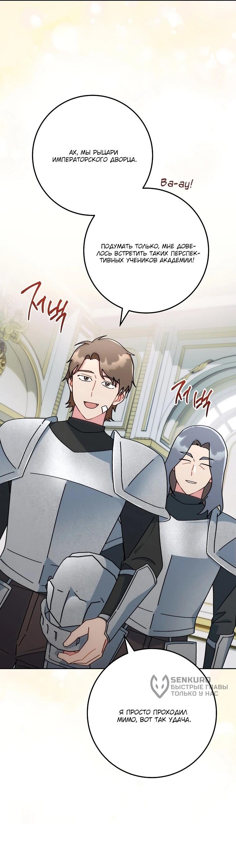 Манга Могу ли я теперь плакать? - Глава 7 Страница 13