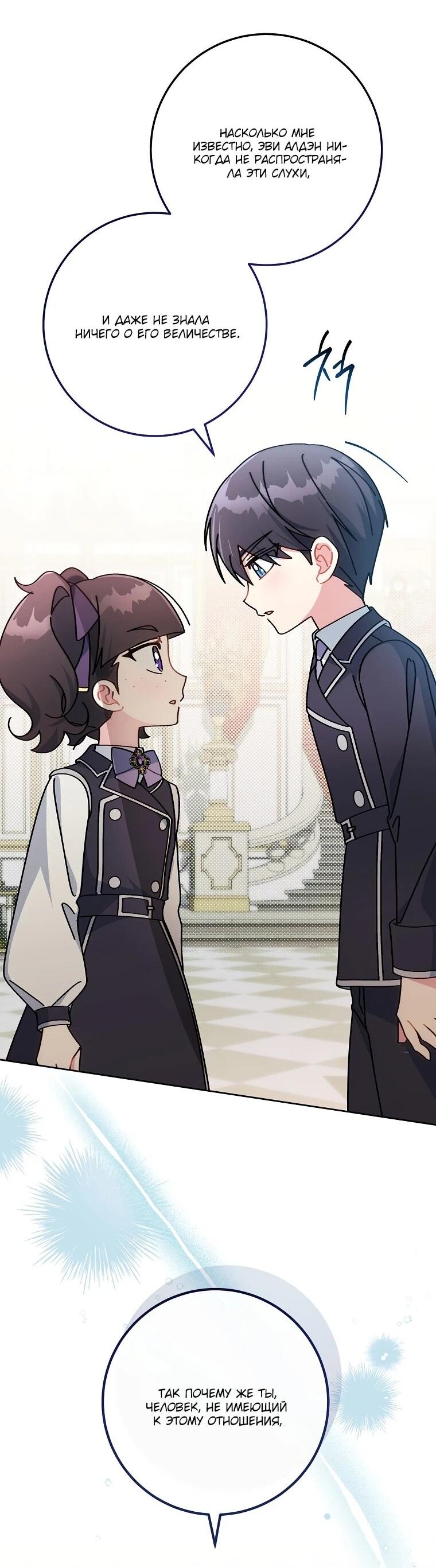 Манга Могу ли я теперь плакать? - Глава 7 Страница 45