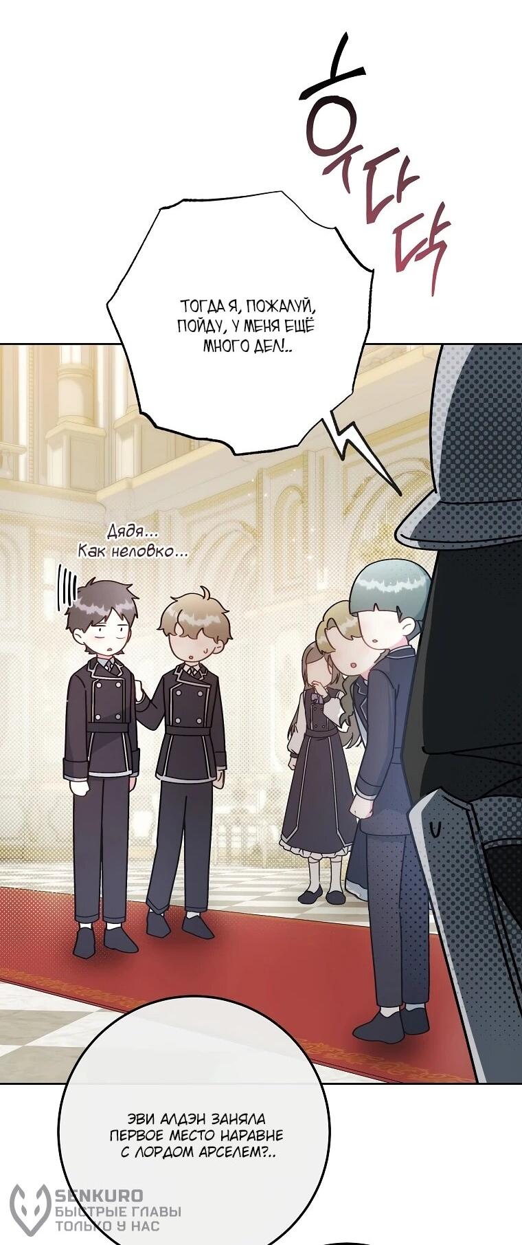 Манга Могу ли я теперь плакать? - Глава 7 Страница 42