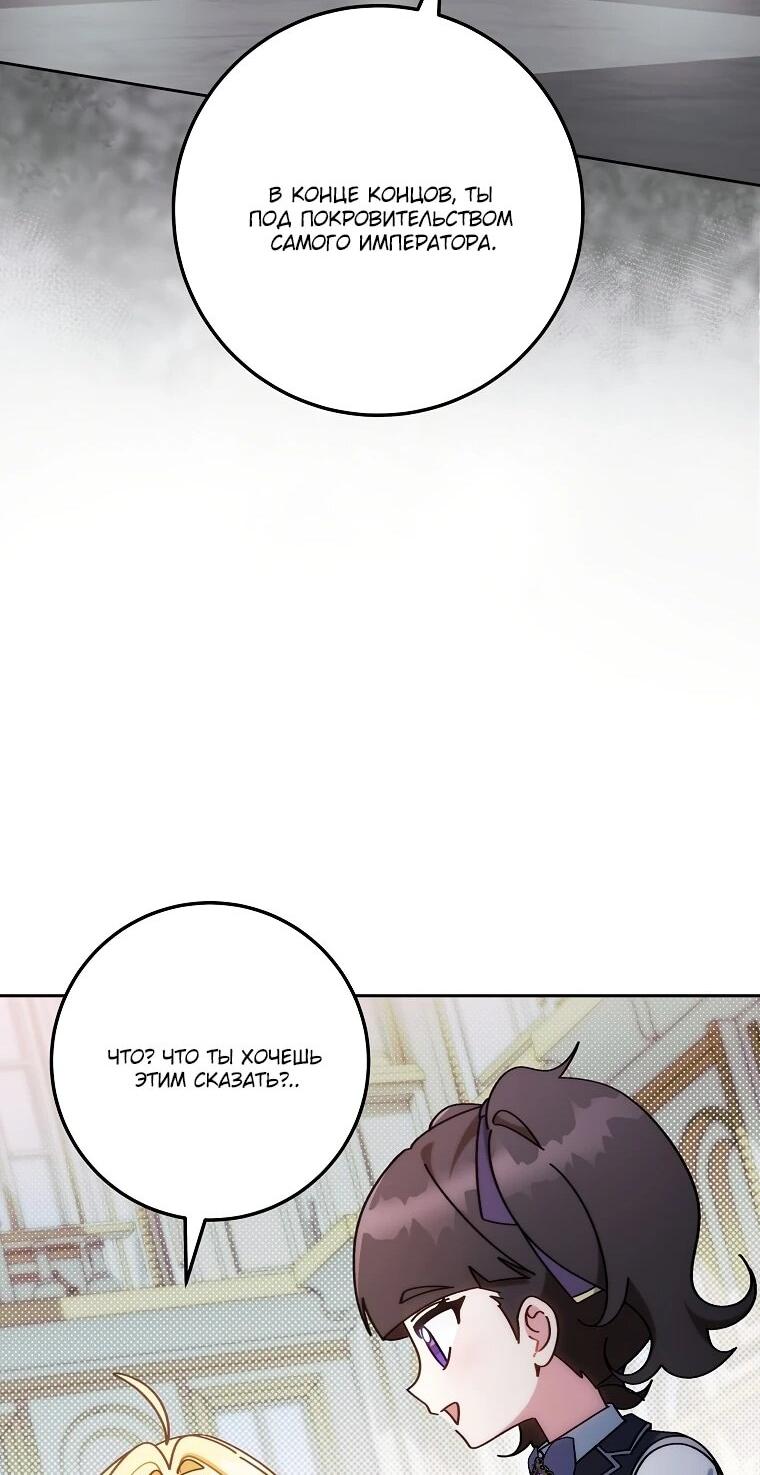 Манга Могу ли я теперь плакать? - Глава 7 Страница 27