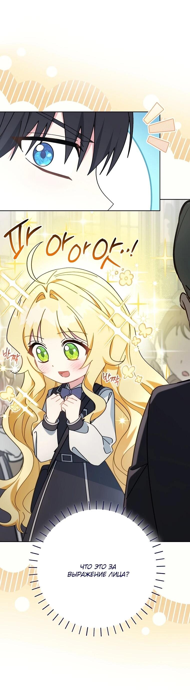 Манга Могу ли я теперь плакать? - Глава 7 Страница 56