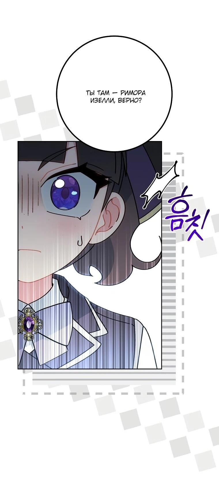 Манга Могу ли я теперь плакать? - Глава 7 Страница 44