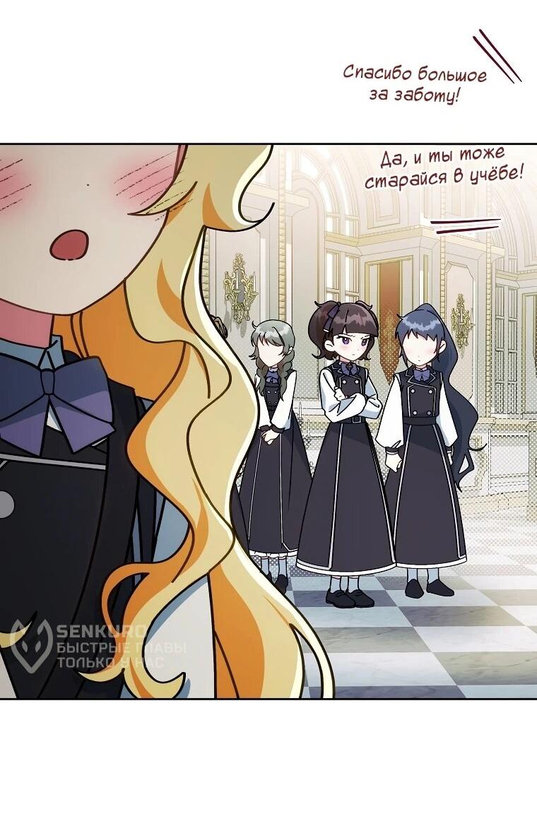 Манга Могу ли я теперь плакать? - Глава 7 Страница 18