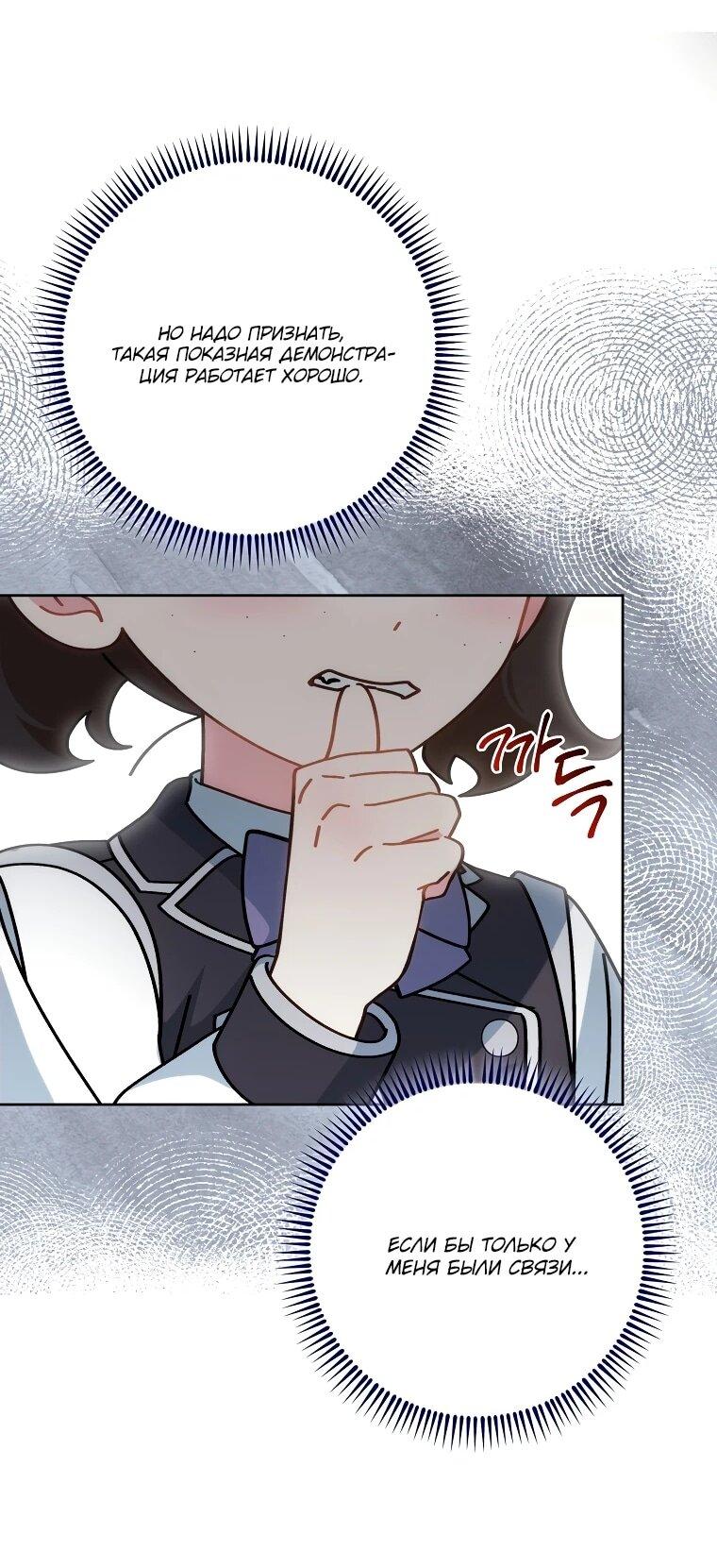 Манга Могу ли я теперь плакать? - Глава 7 Страница 20