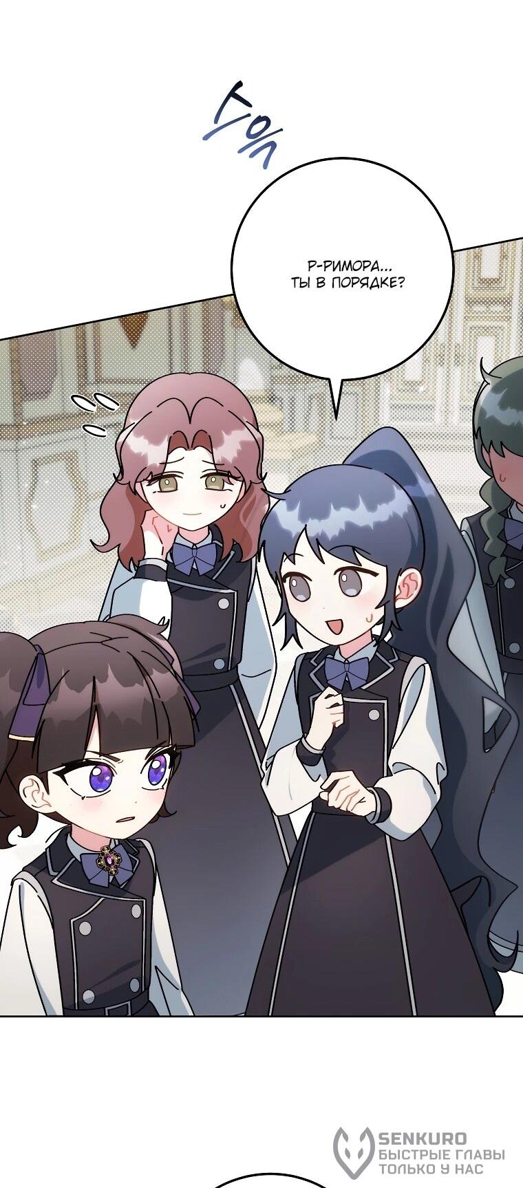 Манга Могу ли я теперь плакать? - Глава 7 Страница 62