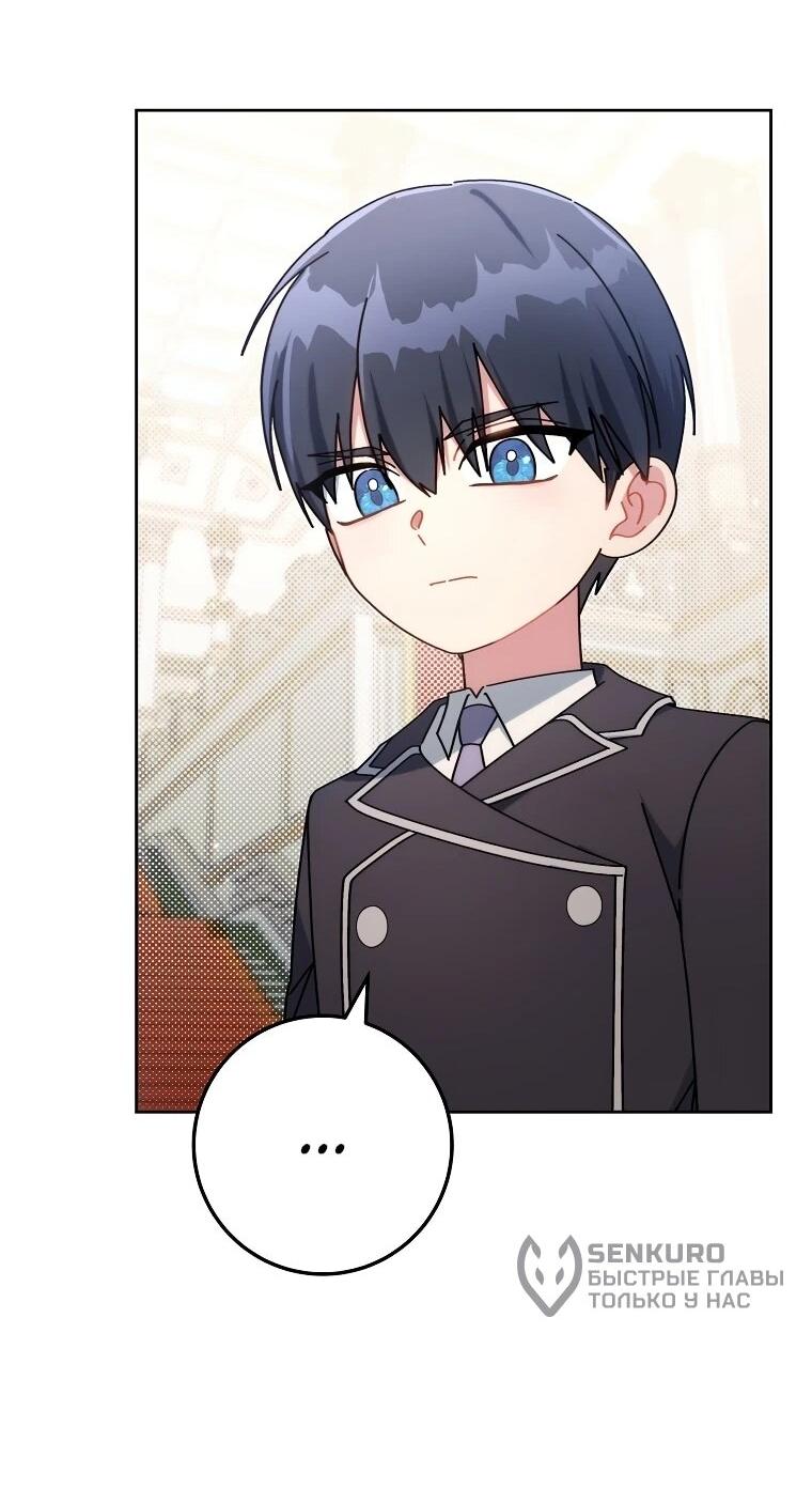 Манга Могу ли я теперь плакать? - Глава 7 Страница 50